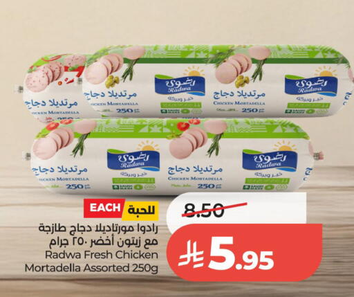 available at لولو هايبرماركت in مملكة العربية السعودية, السعودية, سعودية - الخبر‎