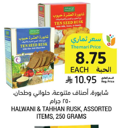 available at Tamimi Market in KSA, Saudi Arabia, Saudi - Buraidah