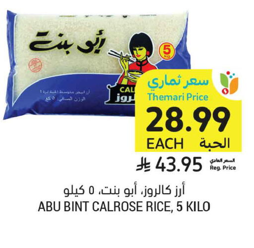 available at أسواق التميمي in مملكة العربية السعودية, السعودية, سعودية - الخبر‎