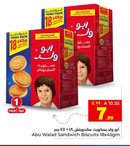 available at هايبر الوفاء in مملكة العربية السعودية, السعودية, سعودية - الخرج