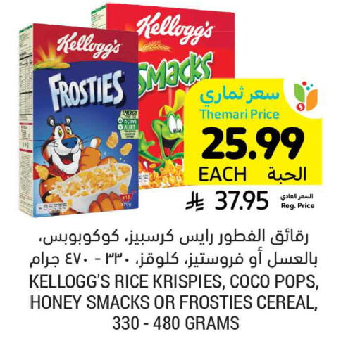 available at Tamimi Market in KSA, Saudi Arabia, Saudi - Buraidah