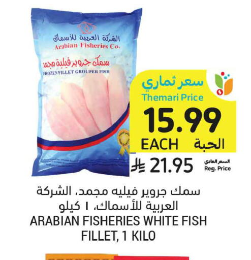 available at Tamimi Market in KSA, Saudi Arabia, Saudi - Buraidah