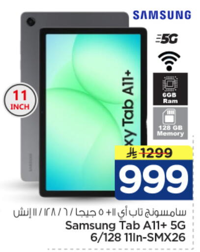 available at Nesto in KSA, Saudi Arabia, Saudi - Al-Kharj