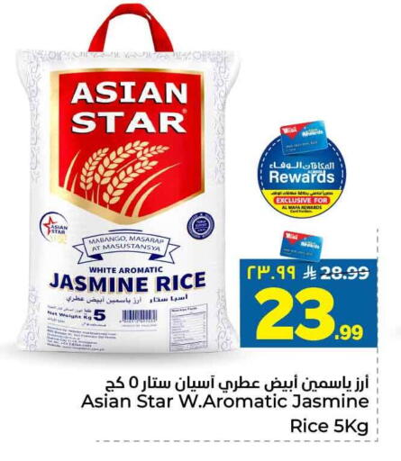 available at هايبر الوفاء in مملكة العربية السعودية, السعودية, سعودية - جدة