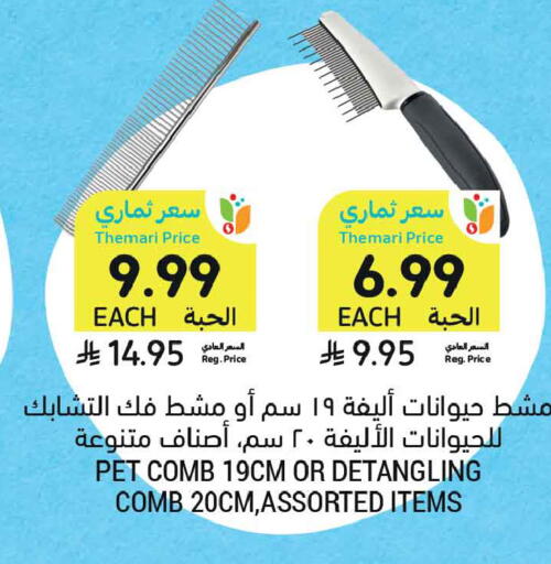 available at Tamimi Market in KSA, Saudi Arabia, Saudi - Buraidah