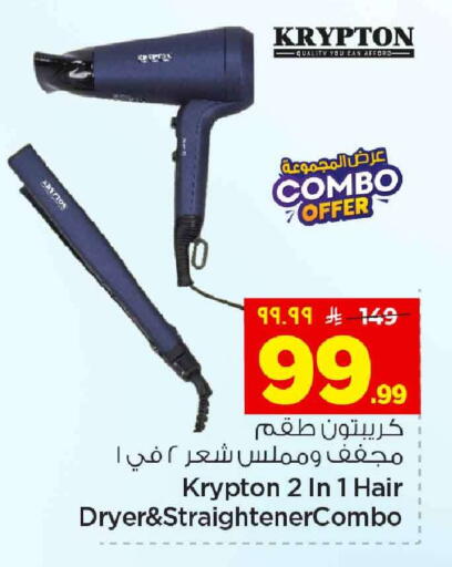 available at هايبر الوفاء in مملكة العربية السعودية, السعودية, سعودية - الخرج