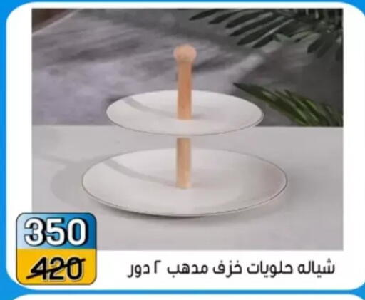 available at Pharaohs Center Shoubra in Egypt - Cairo