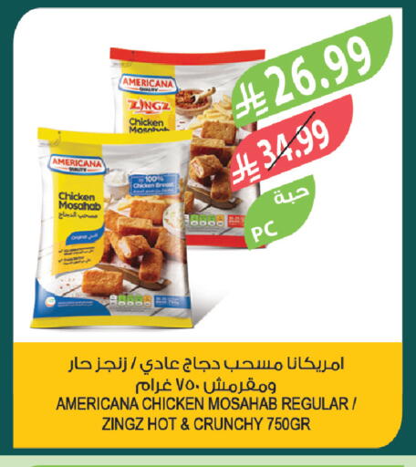 available at المزرعة in مملكة العربية السعودية, السعودية, سعودية - الخرج