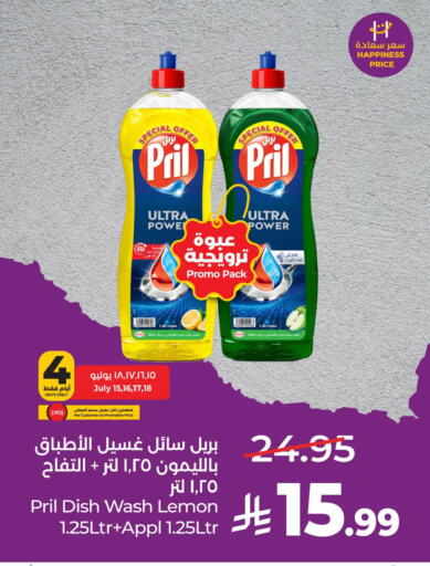 Lemon available at لولو هايبرماركت in مملكة العربية السعودية, السعودية, سعودية - الخبر‎