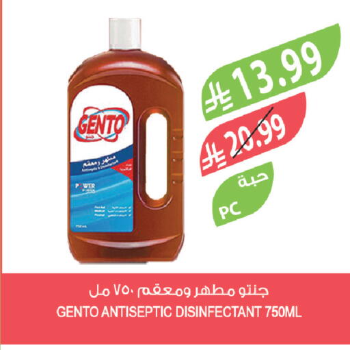 available at المزرعة in مملكة العربية السعودية, السعودية, سعودية - الخرج