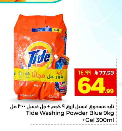 available at هايبر الوفاء in مملكة العربية السعودية, السعودية, سعودية - الخرج