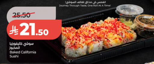 available at لولو هايبرماركت in مملكة العربية السعودية, السعودية, سعودية - الخبر‎