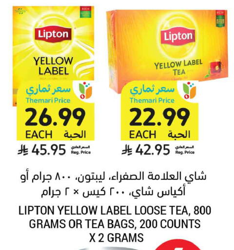 available at Tamimi Market in KSA, Saudi Arabia, Saudi - Jeddah