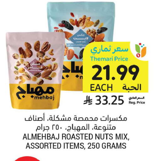 available at Tamimi Market in KSA, Saudi Arabia, Saudi - Buraidah