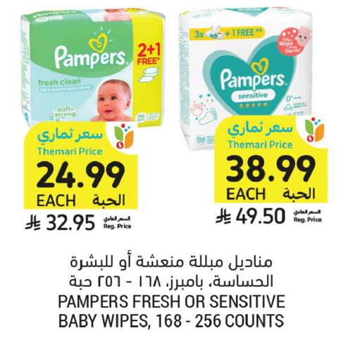 available at Tamimi Market in KSA, Saudi Arabia, Saudi - Buraidah