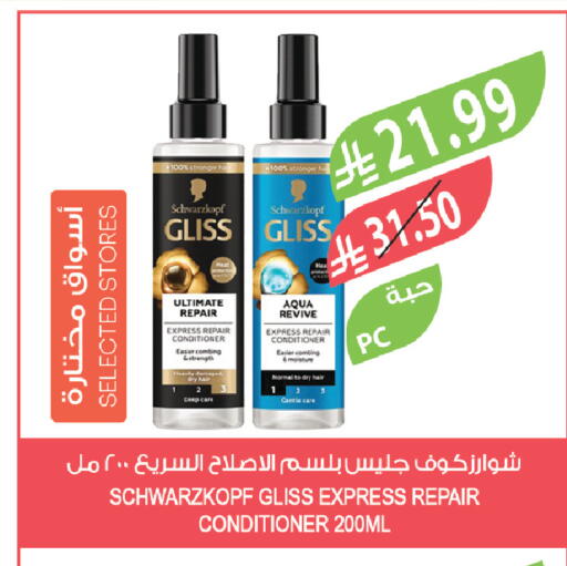 available at المزرعة in مملكة العربية السعودية, السعودية, سعودية - الخرج