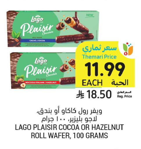 available at Tamimi Market in KSA, Saudi Arabia, Saudi - Buraidah
