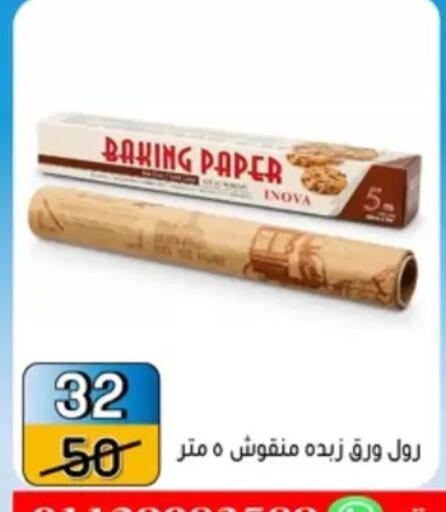 available at Pharaohs Center Shoubra in Egypt - Cairo