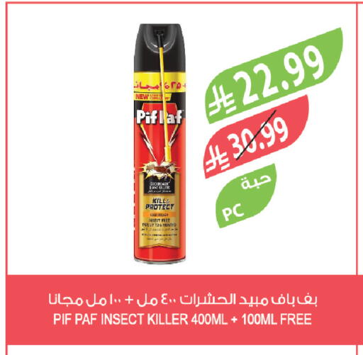 available at المزرعة in مملكة العربية السعودية, السعودية, سعودية - الخرج