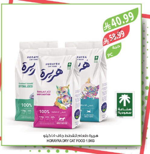 available at المزرعة in مملكة العربية السعودية, السعودية, سعودية - الخرج