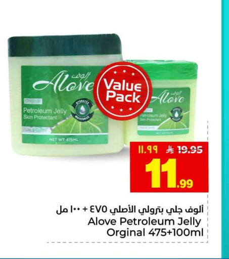 available at هايبر الوفاء in مملكة العربية السعودية, السعودية, سعودية - الطائف