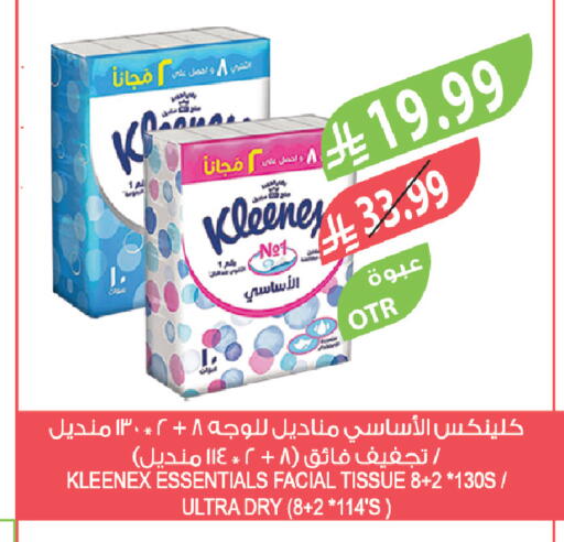 available at المزرعة in مملكة العربية السعودية, السعودية, سعودية - الخرج