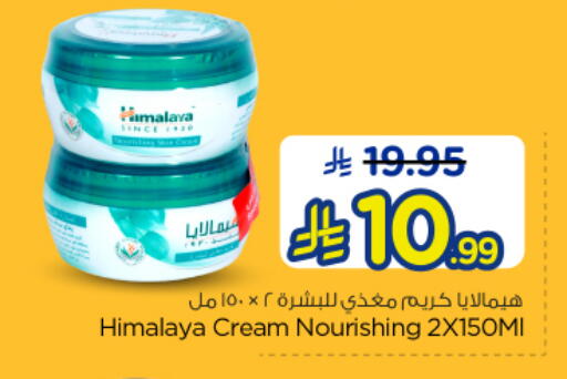 available at Nesto in KSA, Saudi Arabia, Saudi - Buraidah