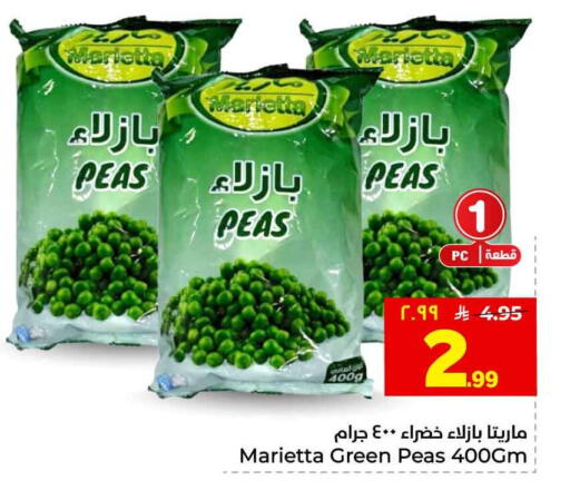 Peas available at هايبر الوفاء in مملكة العربية السعودية, السعودية, سعودية - الخرج