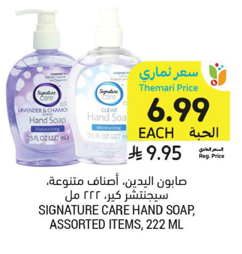 available at أسواق التميمي in مملكة العربية السعودية, السعودية, سعودية - بريدة