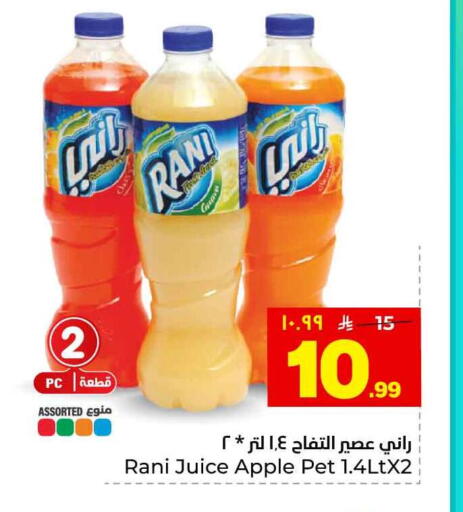Apple available at هايبر الوفاء in مملكة العربية السعودية, السعودية, سعودية - الخرج