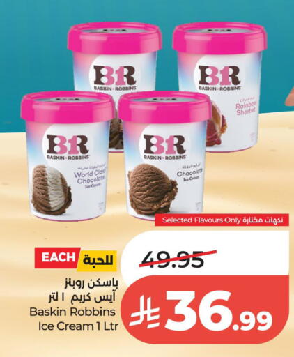 available at لولو هايبرماركت in مملكة العربية السعودية, السعودية, سعودية - الخبر‎