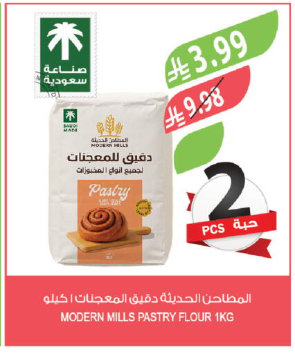 available at المزرعة in مملكة العربية السعودية, السعودية, سعودية - الخرج