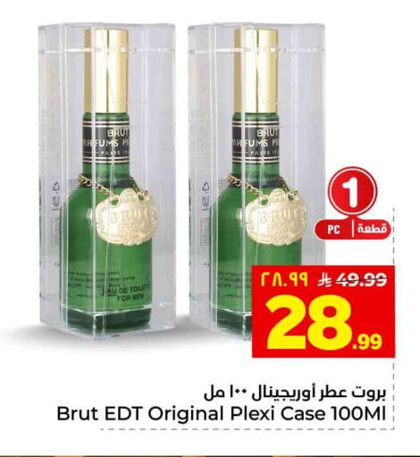 available at هايبر الوفاء in مملكة العربية السعودية, السعودية, سعودية - الخرج