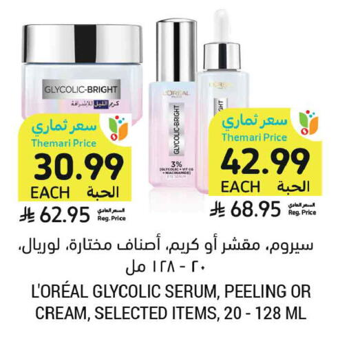 available at Tamimi Market in KSA, Saudi Arabia, Saudi - Buraidah