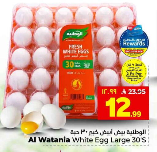 available at هايبر الوفاء in مملكة العربية السعودية, السعودية, سعودية - الطائف