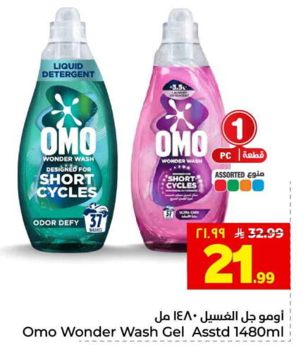 available at هايبر الوفاء in مملكة العربية السعودية, السعودية, سعودية - الخرج