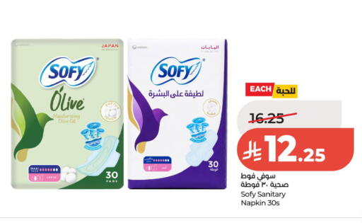 available at لولو هايبرماركت in مملكة العربية السعودية, السعودية, سعودية - الخبر‎
