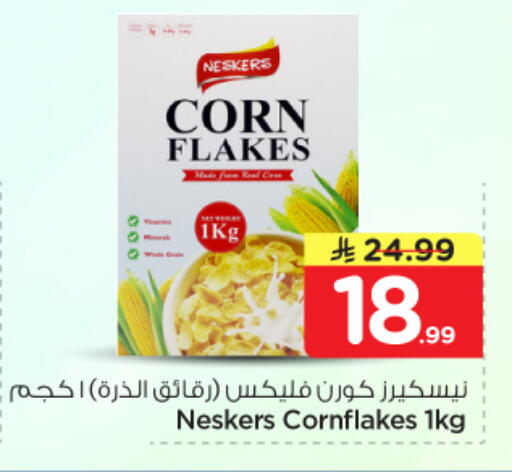 available at Nesto in KSA, Saudi Arabia, Saudi - Buraidah
