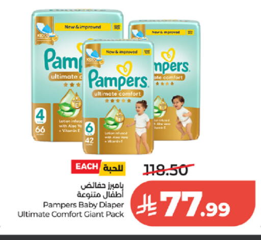 available at لولو هايبرماركت in مملكة العربية السعودية, السعودية, سعودية - جدة