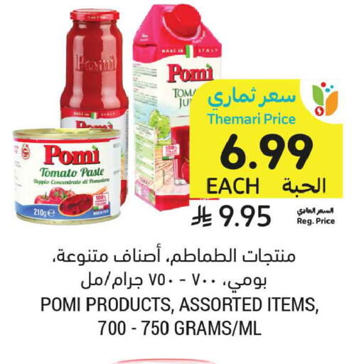 Tomato available at Tamimi Market in KSA, Saudi Arabia, Saudi - Buraidah
