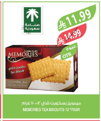 available at المزرعة in مملكة العربية السعودية, السعودية, سعودية - الخرج