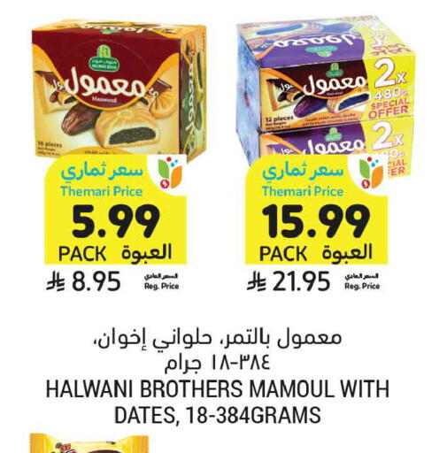 available at Tamimi Market in KSA, Saudi Arabia, Saudi - Buraidah