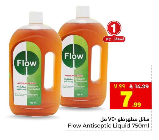 available at هايبر الوفاء in مملكة العربية السعودية, السعودية, سعودية - الطائف