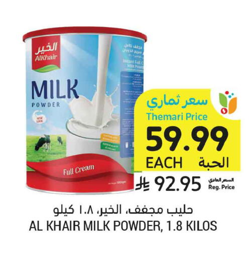 available at Tamimi Market in KSA, Saudi Arabia, Saudi - Al Khobar