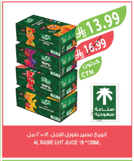 Apple available at المزرعة in مملكة العربية السعودية, السعودية, سعودية - الخرج