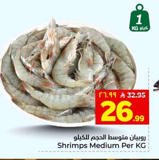 available at Hyper Al Wafa in KSA, Saudi Arabia, Saudi - Al-Kharj