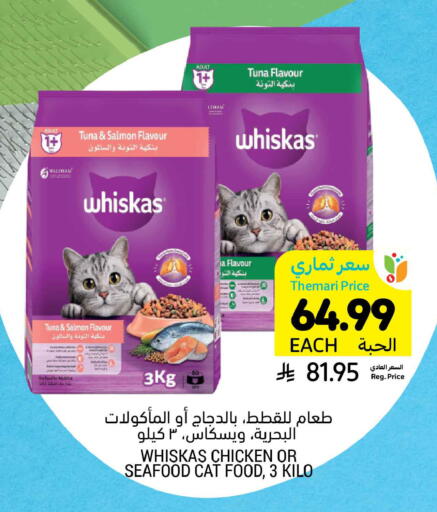 available at Tamimi Market in KSA, Saudi Arabia, Saudi - Buraidah