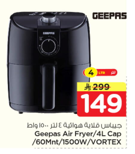 available at Nesto in KSA, Saudi Arabia, Saudi - Buraidah