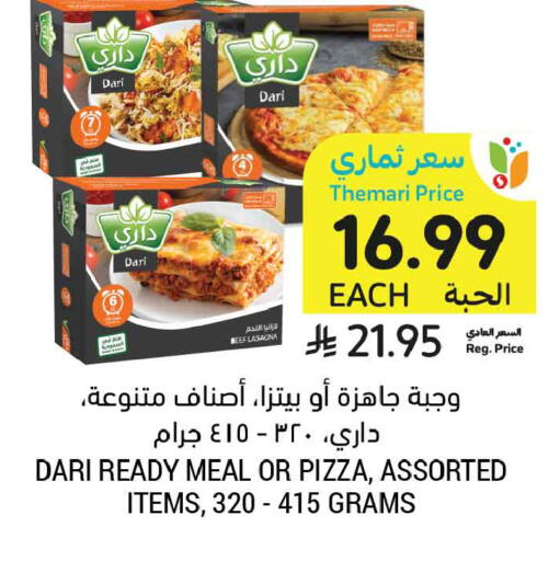 available at Tamimi Market in KSA, Saudi Arabia, Saudi - Buraidah