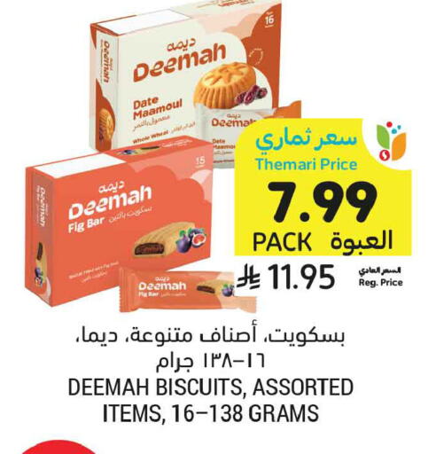 Date Fig available at Tamimi Market in KSA, Saudi Arabia, Saudi - Buraidah